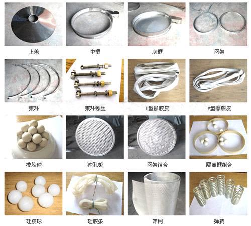 三次元振動篩配件