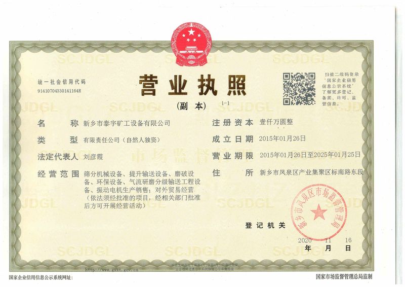 資質(zhì)榮譽