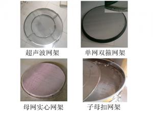 三次元振動篩網(wǎng)架